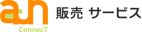販売 サービス